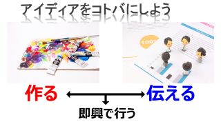 インプロ部-創ると伝える世界