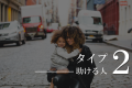 助ける人