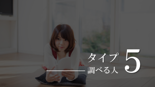 エニアグラム個性的な人