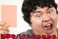 クロエさん！記事をパクらないで