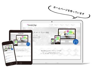 東京WordPressワークショップ